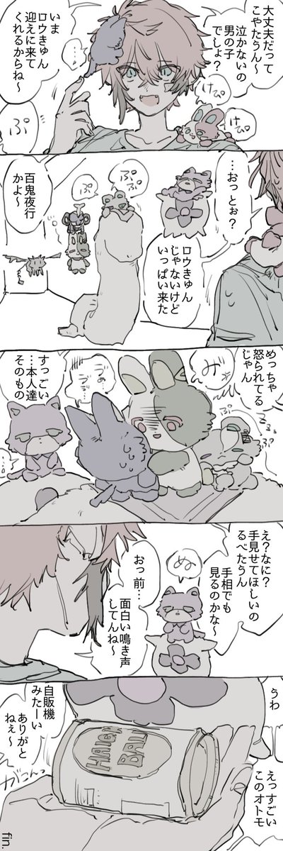 HE11o_waWon's tweet photo. 【捏造】ｱｶｷﾞ🦖さんとたうんズ https://t.co/soMfxVCn68