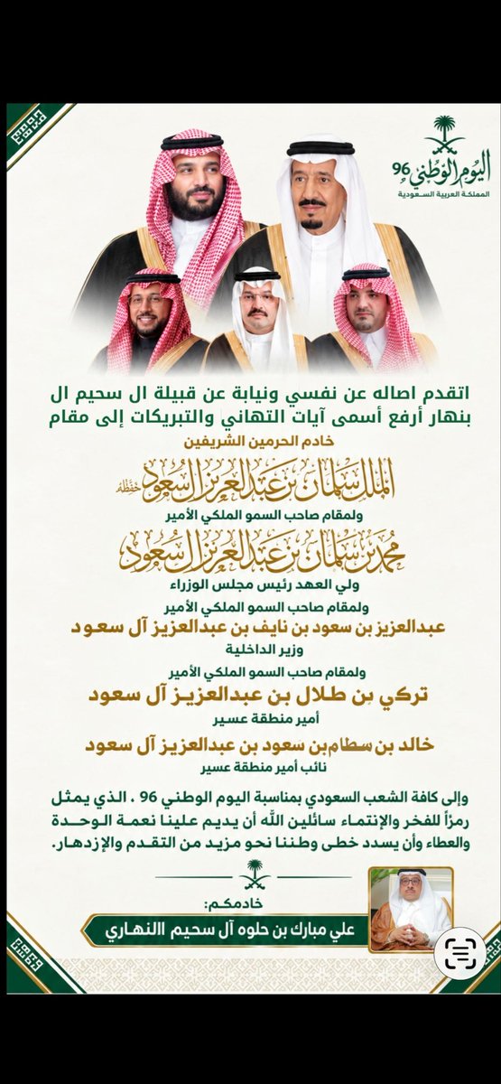 al_sahaim's tweet photo. https://t.co/xbP6F9moSm