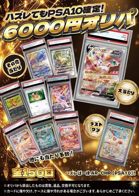 magi横浜西口店【カードショップ・PSA鑑定品買取】 on X
