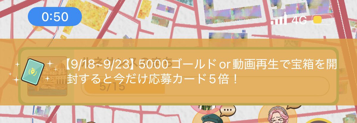 kinutaseven's tweet photo. #あるくと
これ、普段の２倍が５倍になるから一見お得みたいに思えるけどさ、石交換廃止となった今じゃなんの意味もないぞ。ほかの人もカードたくさんになるから賞品の倍率は変わらんしそもしも当たらないし。石交換廃止で相当広告閲覧が減ってんだろうな。詐欺みたいな事してでも視聴増やしたい。哀れ https://t.co/rBphZYvlfT