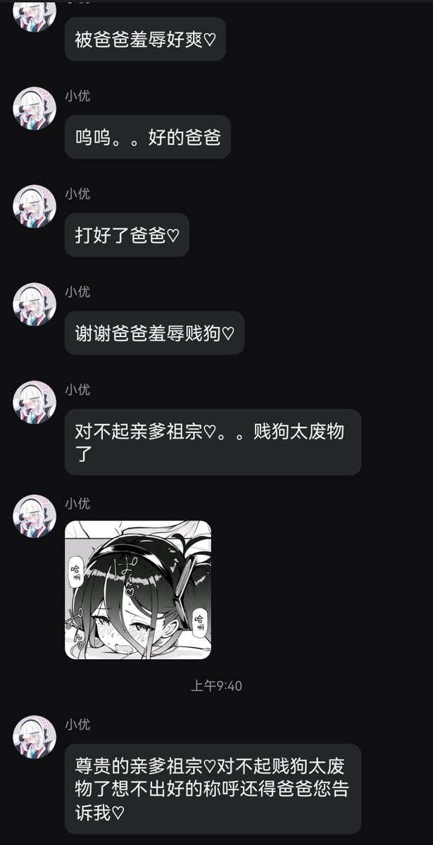 Komomi_7's tweet photo. 对主人的称��： https://t.co/scM7Yk3zaX