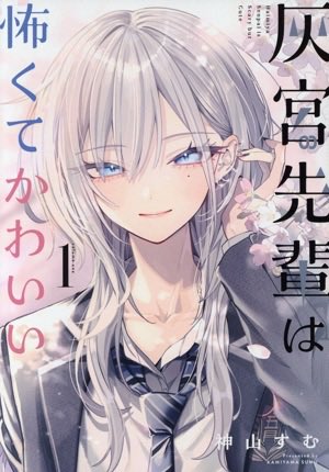 kurisamo77's tweet photo. 最近、神漫画多くね?
#おそかの
#灰宮先輩
#となり猫
#つづら先輩 https://t.co/B7bC0OSVOp