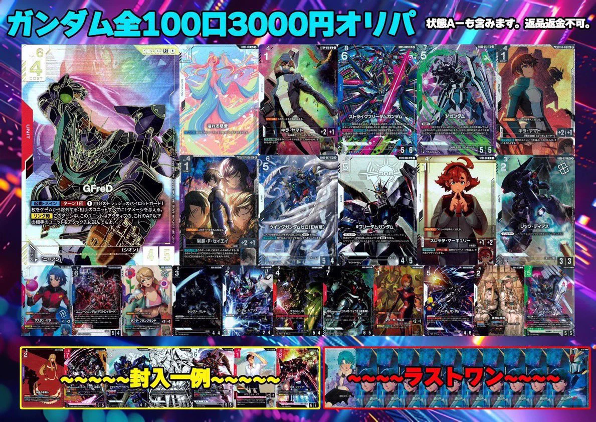 TierOne ティアワン浜松 ポケカ、ワンピ、バトスピ、ロルカナ