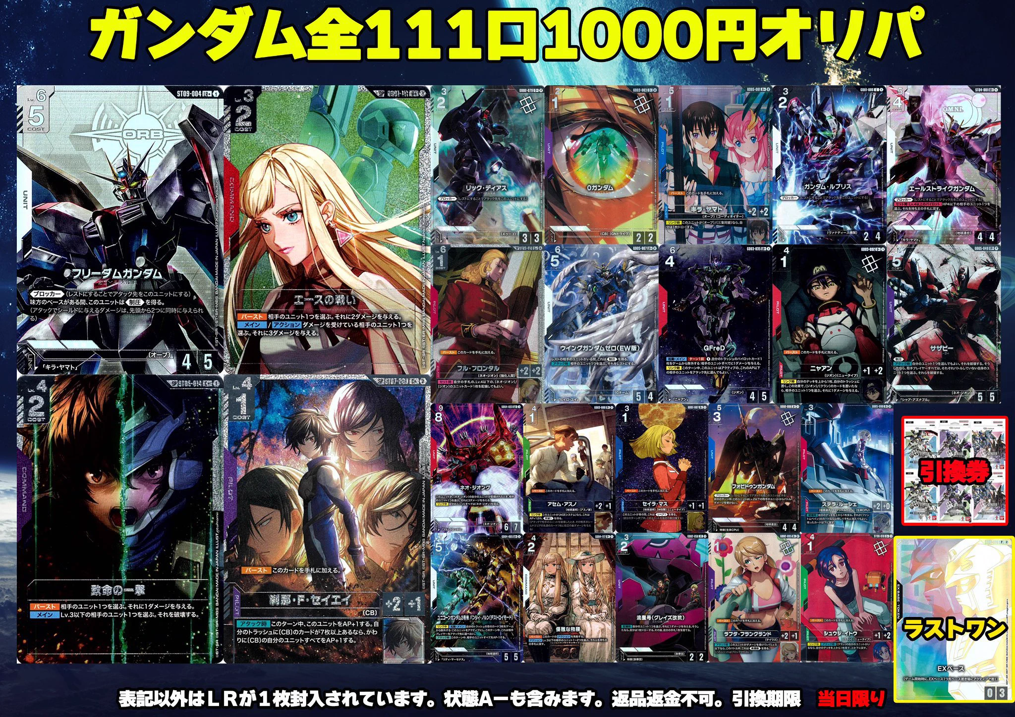 ポケカ　ワンピカ　ガンダムカ　まとめ TierOne ティアワン浜松 ポケカ、ワンピ、バトスピ、ロルカナ