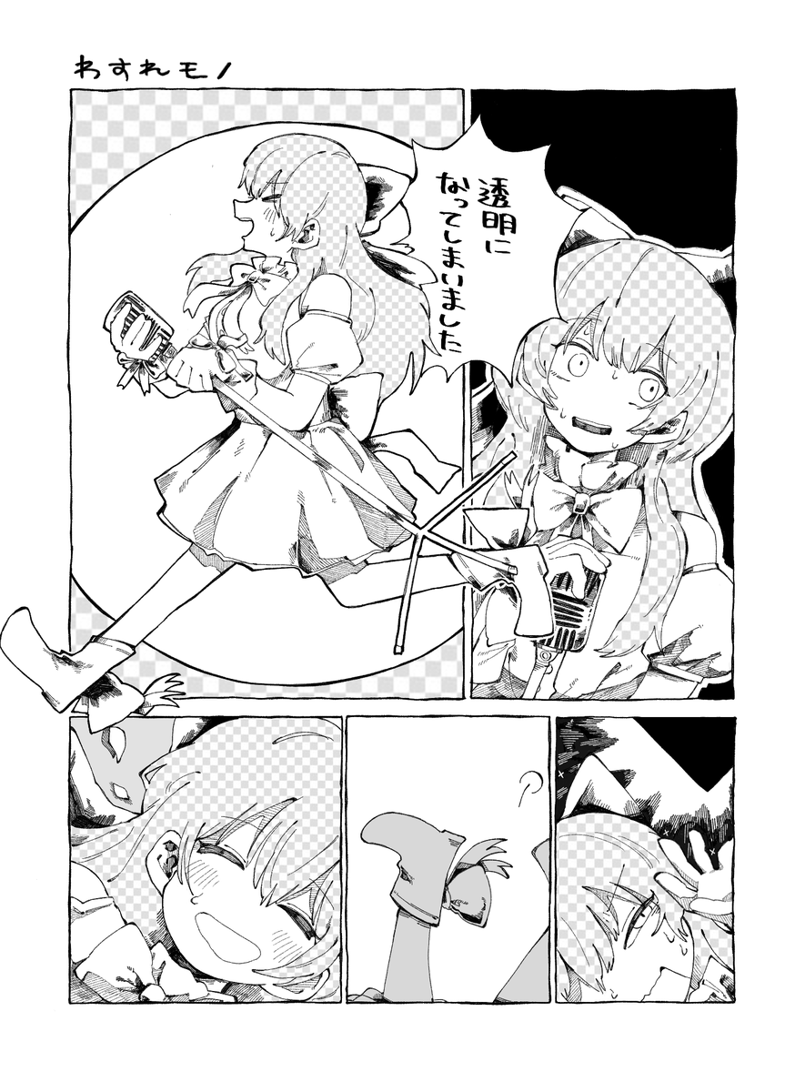 0F4ak's tweet photo. #IyowaGirlsDraw
わすれモノ https://t.co/RXgUadz6D0