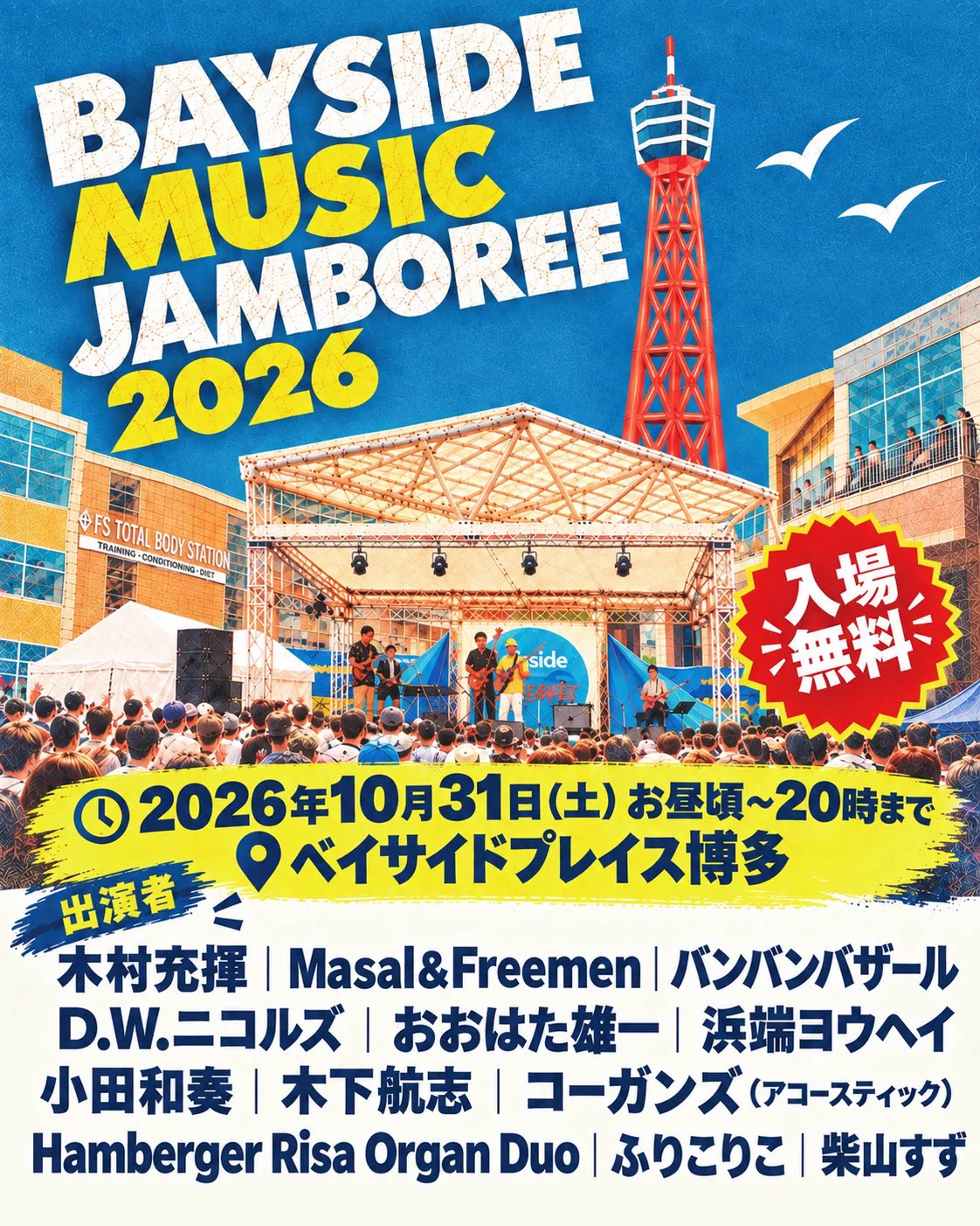 BAYSIDE MUSIC JAMBOREE on X: 