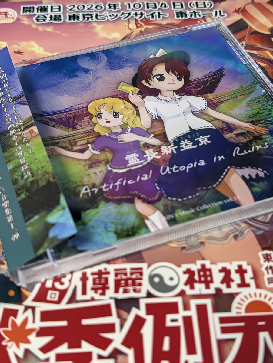 pal_myra's tweet photo. カタログとCD届いた https://t.co/V7LTqwUwB0