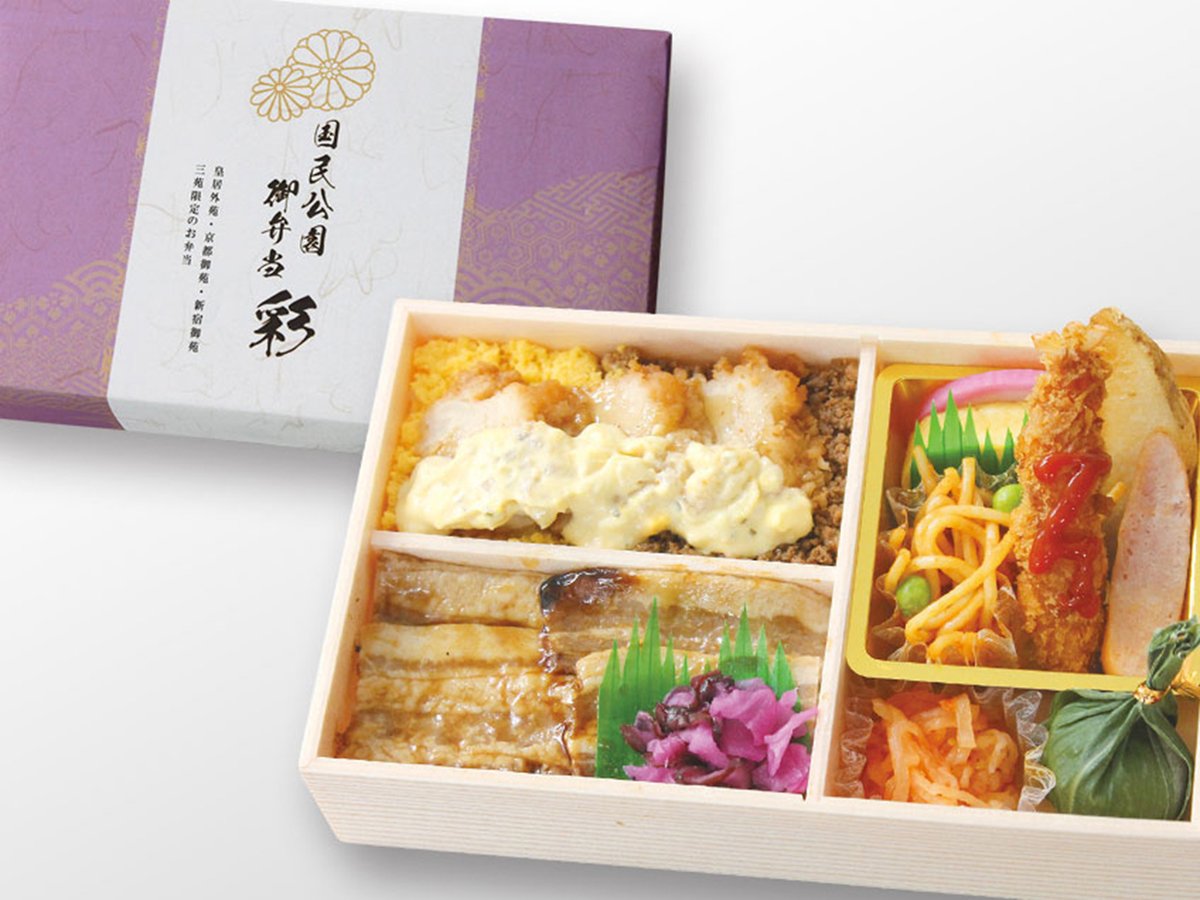 SG_service_kyo's tweet photo. #ランチ に #新宿御苑 オリジナル弁当はいかがですか🍱幕の内や洋風、お寿司など全8種類の #お弁当 をご予約いただけます😊
★ご利用日の4日前までにお電話☎️でご注文ください。
★お受け取りは中央休憩所 #SASAYAIORI+新宿御苑 にて
☎0120-088-133
▼詳しくは
https://t.co/SR2TXLuOoT
#行楽弁当 https://t.co/emqa4MTS05
