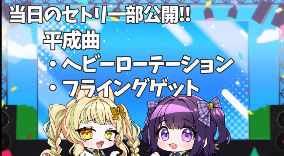 StS5897's tweet photo. アーカイブ見たよ！
当日飛行機に乗るからスーツケースを会場で預けれるの嬉しい！しおちゃんのコラボドリンクや1on1、ツーショットチェキ、グッズなど沢山買いたい！

さにぃちゃんやわらびちゃん、たまちゃんとのやり取り面白かった！なかなか答えが一致しなくて笑ったw

 #無糖しお
#キラメキ歌謡 https://t.co/wC84AfuYnS