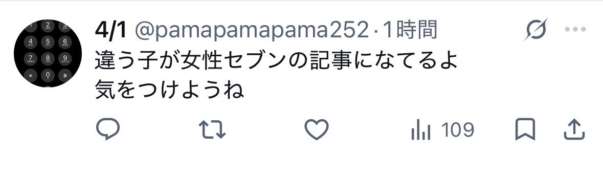 Kumarude__'s tweet photo. @pamapamapama252 @news_postseven @rina_re2 おまえ笑 https://t.co/ttMeKzcwCu