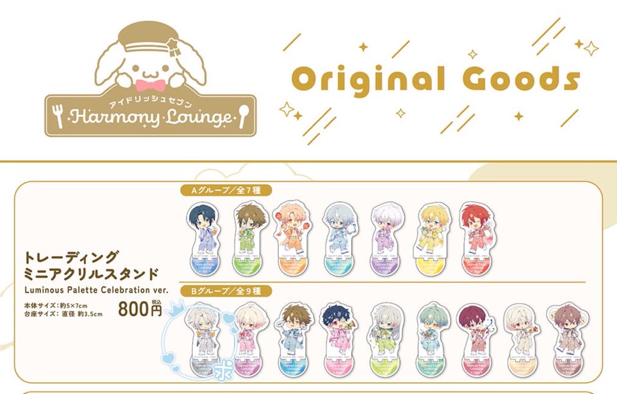 rinrin_i_7's tweet photo. 【交換】アイドリッシュセブン アイナナ Harmony Lounge アニメイトカフェ アニカフェ アクリルスタンド アクスタ

譲︰Salon de TRIGGER 楽

求︰Luminous Palette Celebration 楽

郵送での��交換です。
検索からでもお気軽にお声掛けください🙇‍♀️
よろしくお願い致します。 https://t.co/iWXJmMNpgY