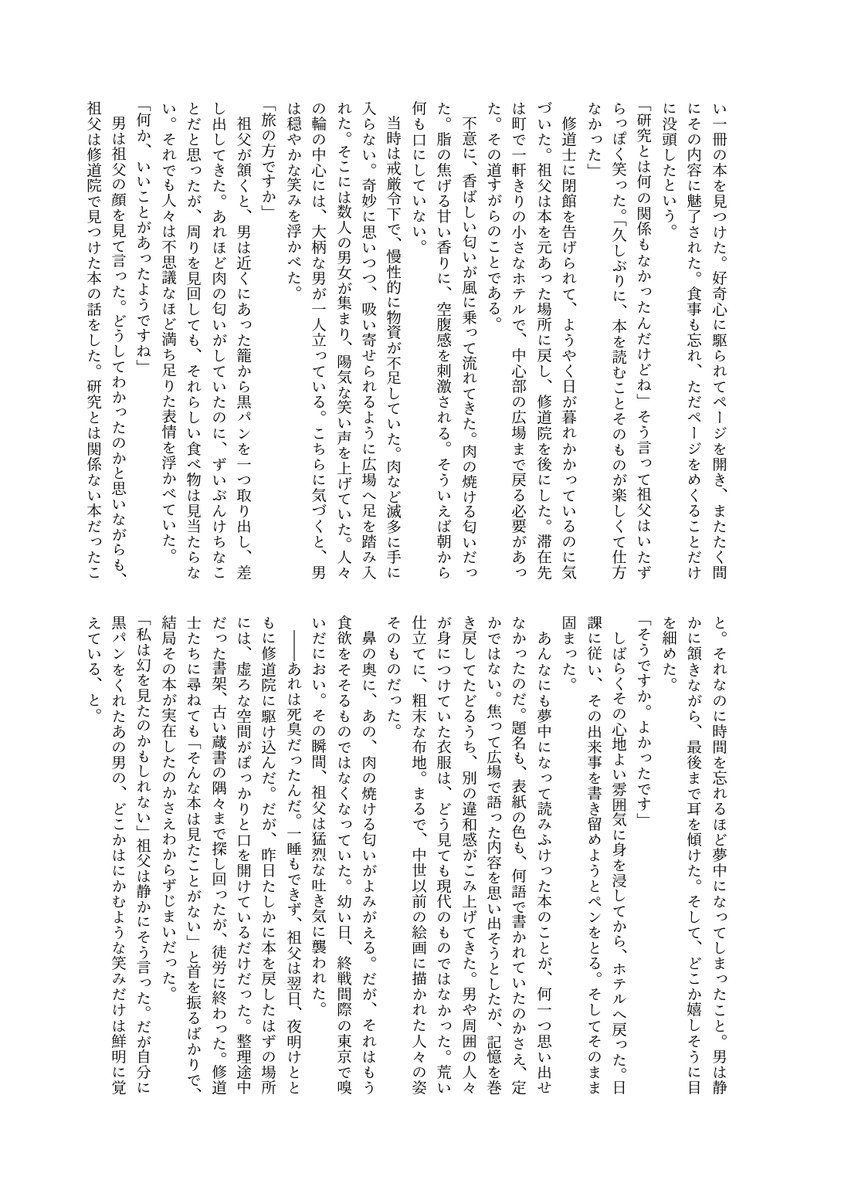 isari_bi0220's tweet photo. #チホラーアンソロ
寄稿させていただきました
実話怪談 × 幻想文学をミックスした🌎。概念継承ホラーです
タイトルの『観測者』は誰なのか、感じ取っていただけたら嬉しいな～
参加できて大変光栄でした！ https://t.co/qMQS7nxGPF