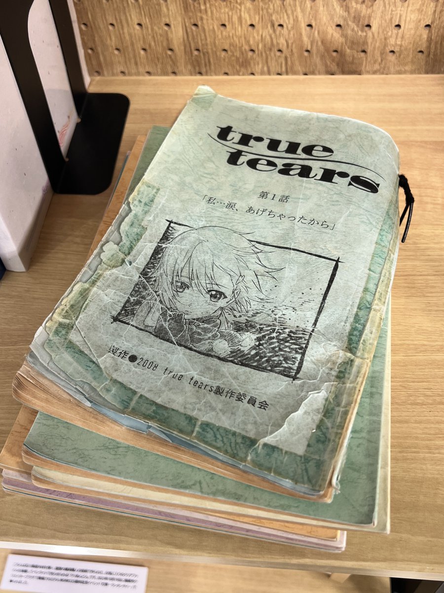 bifun1776's tweet photo. true tearsの台本が教会に代々伝わる印刷技術の黎明期に作られた聖書みたいになってるじゃん
オタクにとってはスミソニアン博物館にあってもおかしくねぇ代物なんだよな https://t.co/Z0chm560y1