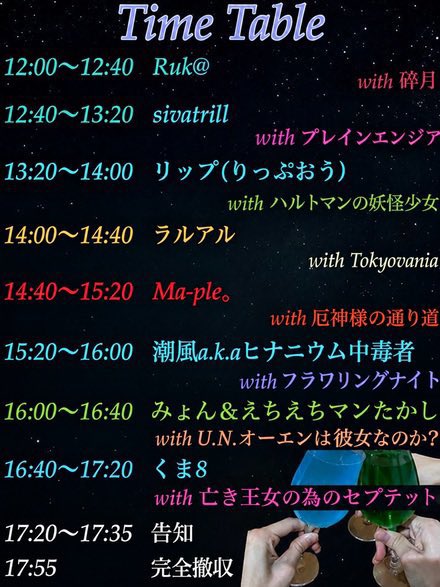 Supreme_YUTM's tweet photo. #星霜燦廻流転
機材トラブルにより
 1番手のRuk@さんと2番手のsivatrillさんが番手入れ替えとなります https://t.co/C9MAesxZUH