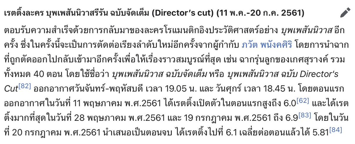 BuDDlejaceaeYK's tweet photo. บุพเพสันนิวาส
ละครที่เป็น....ตำนาน
ออกอากาศ 1ครั้ง
ออกอากาศซ้ำ 3ครั้ง  ปังแค่ไหนก็ดูเอ๊า😉 https://t.co/elgE6wmHql