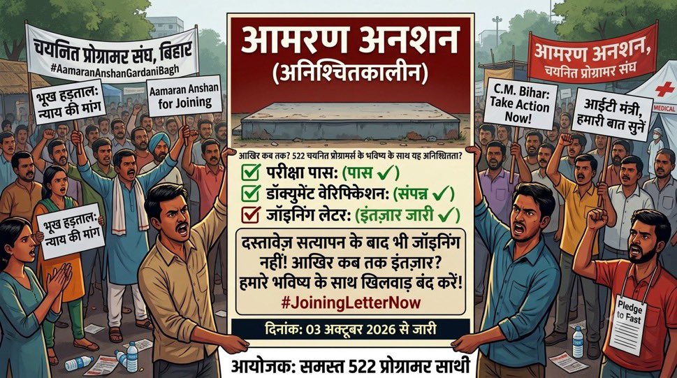 sush101sush's tweet photo. "मेरिट में आकर भी भीख मांगनी पड़ रही है, इससे बड़ा मानसिक उत्पीड़न क्या होगा? 11 सितंबर के वादे का मान रखिए आईटी मंत्री जी; 3 अक्टूबर से शुरू होने वाला अनशन हमारे सब्र का बांध टूटने का सबूत होगा।"
#Deploy522BeltronProgrammer
@mishranitish @officecmbihar @samrat4bjp @bsedc @DitBihar