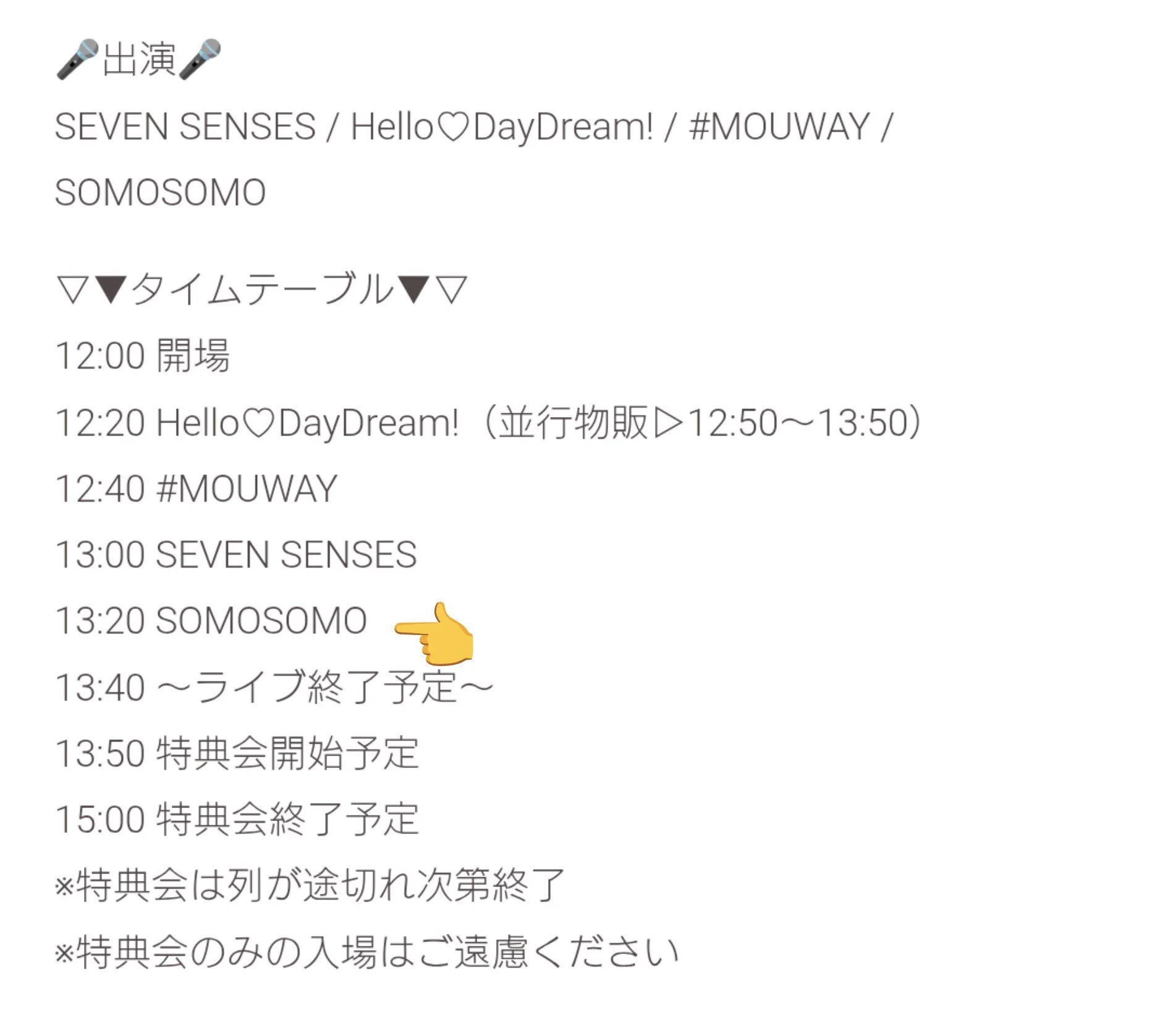 夢の隊列　2005　LIVE in 北海道 そももんinfo on X: 