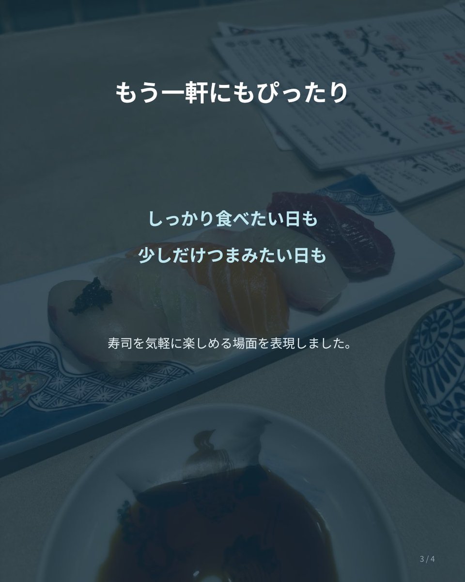labo_kunkara's tweet photo. 【架空広告｜寿司編🍣】

彩り豊かな寿司5種盛りを、4枚の広告にまとめました🧪

飲食店向けSNS画像を制作しています。
初回1投稿無料／ご相談はDMへ

※自主制作の架空広告です
#架空広告 #SNS広告 #広告デザイン https://t.co/8k94FTKguq