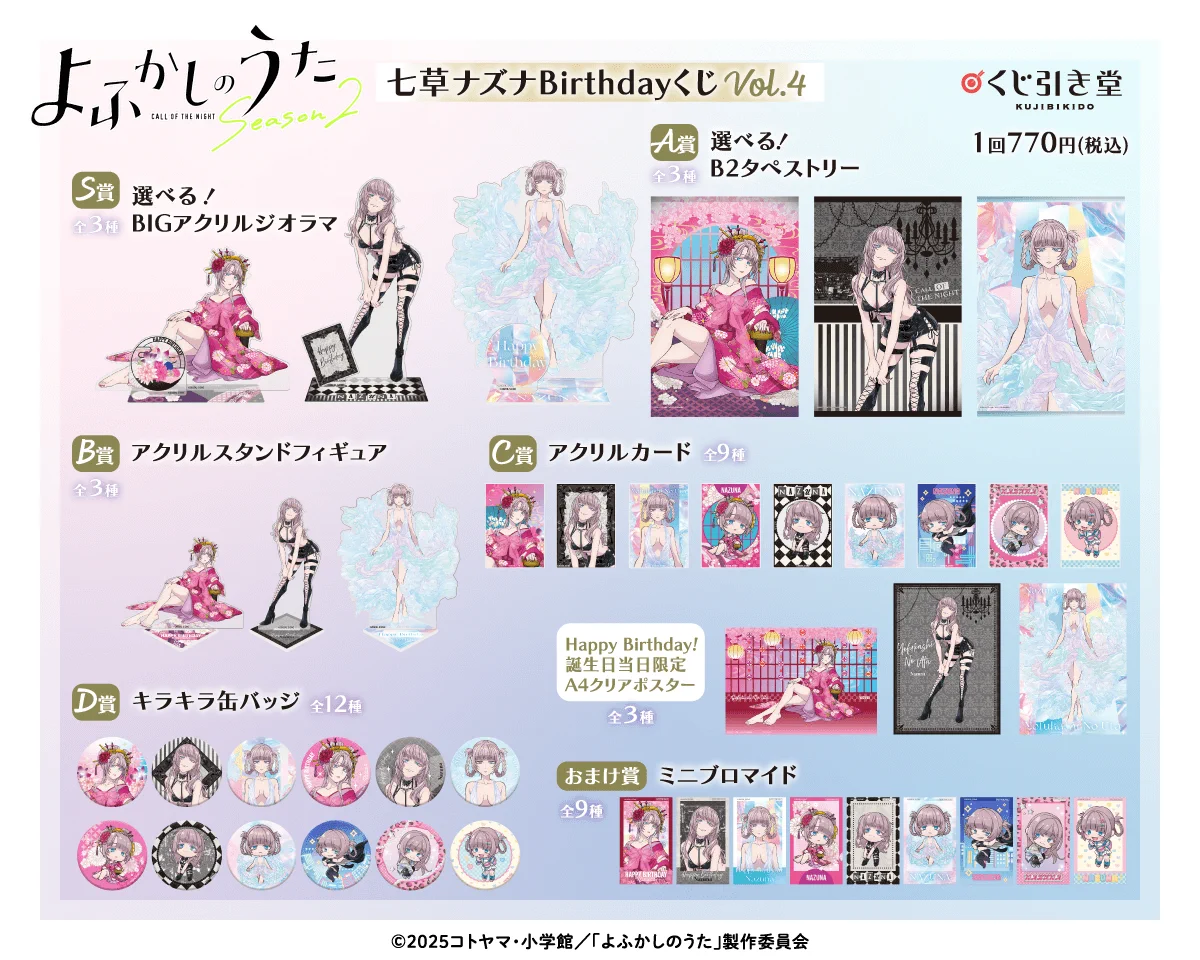 くじ引き堂 on X: 