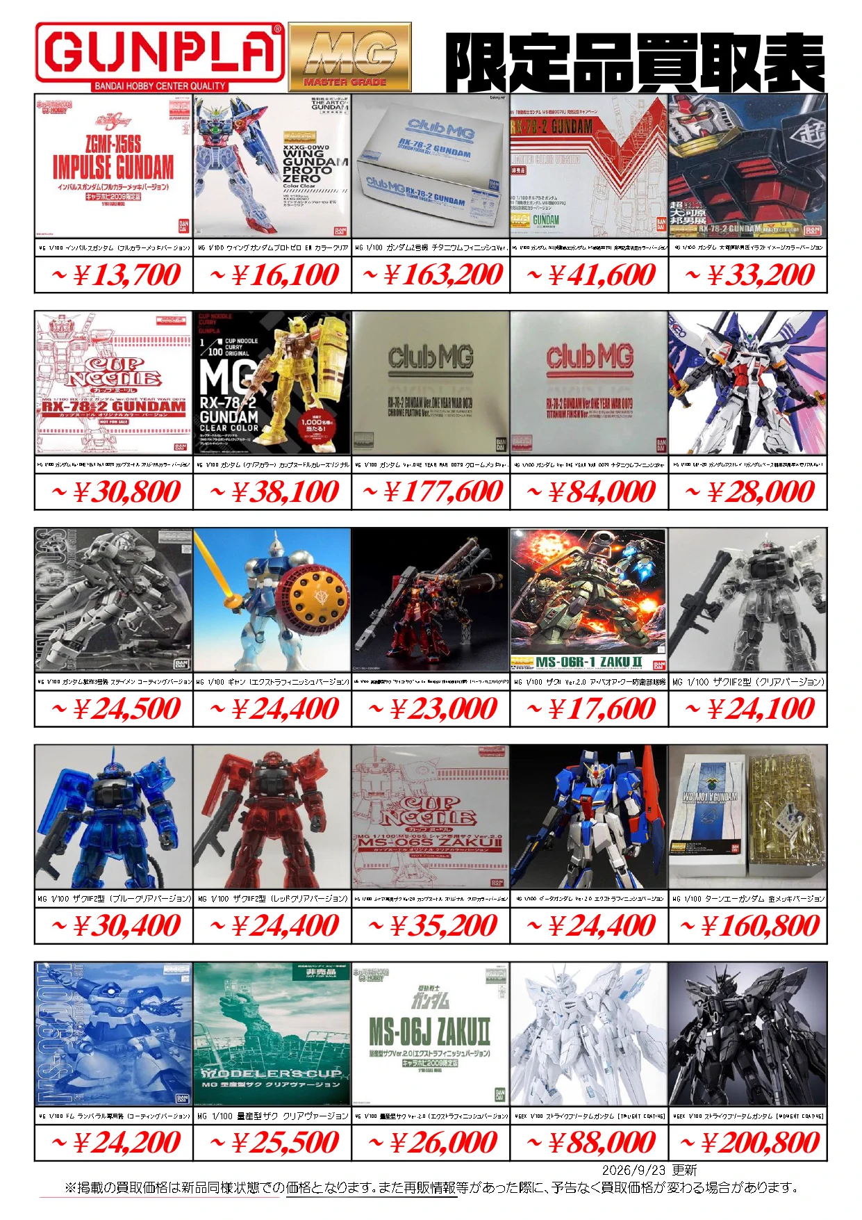 公式】千葉・茨城鑑定団 - 📦宅配買取💴送料無料！ on X: 
