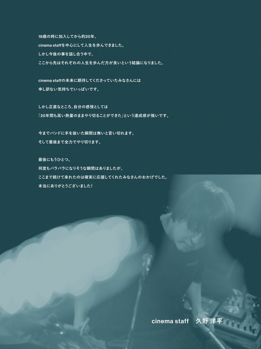 cinemastaff_'s tweet photo. メンバーより https://t.co/36FsINGSMH