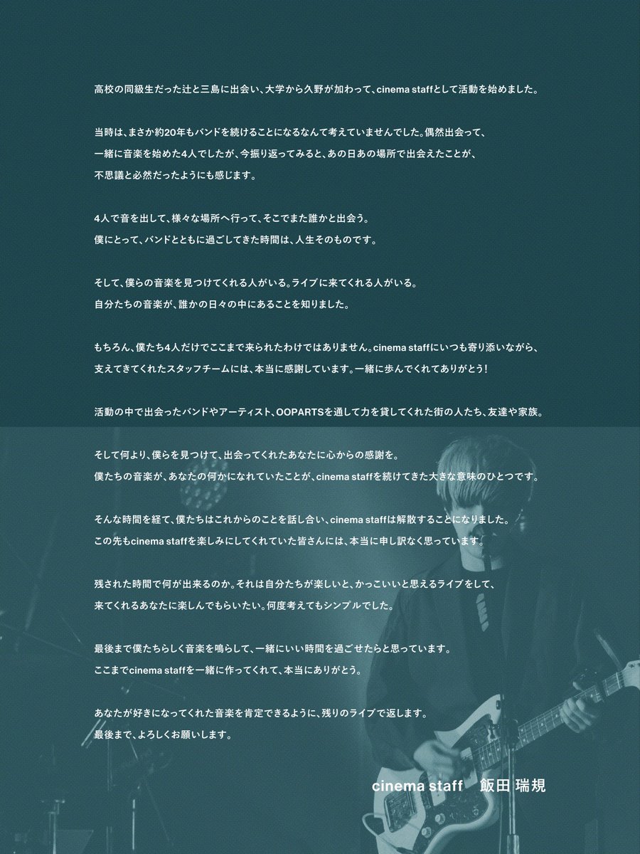cinemastaff_'s tweet photo. メンバーより https://t.co/36FsINGSMH