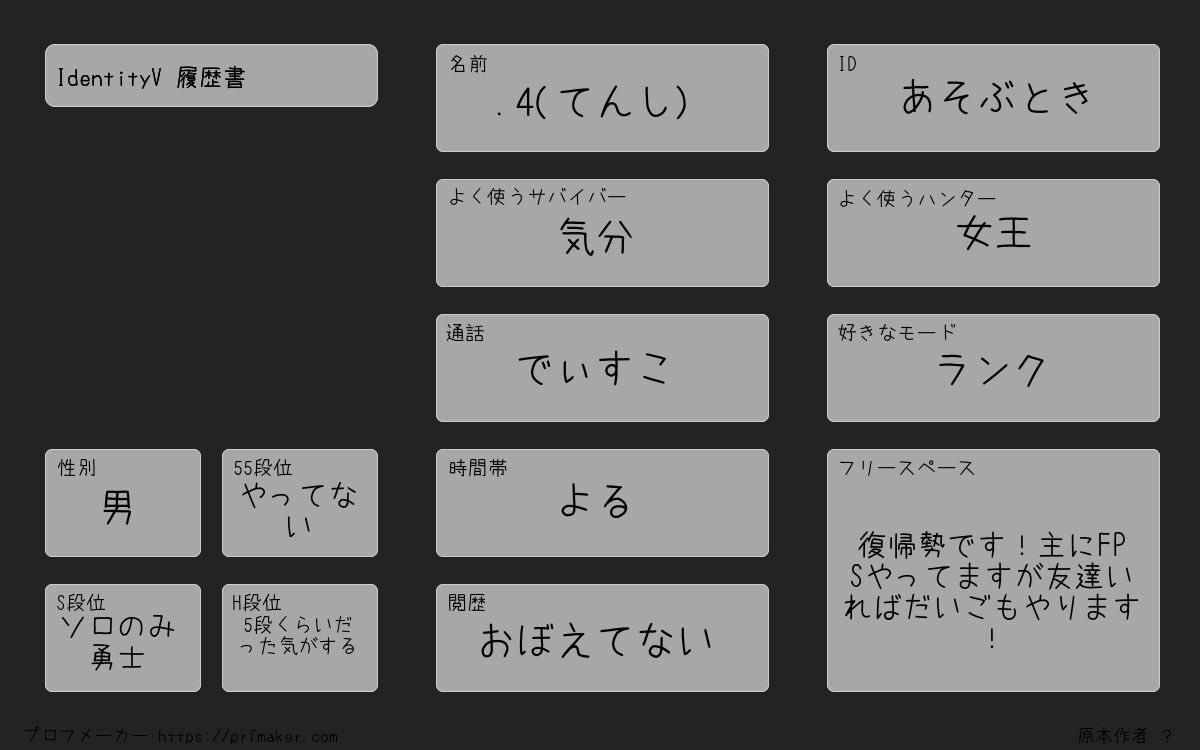 fbnsn0's tweet photo. #第五人格自己紹介カード
 #スプラトゥーン３自己紹介カード 

X上で仲良くしてくれる友達募集中！
第五ランクマしてくれる人募集.  ̫.)"

いいねで気になった人迎えに行きます( *ˊᵕˋ)ﾉ https://t.co/ItuBXa7vpU