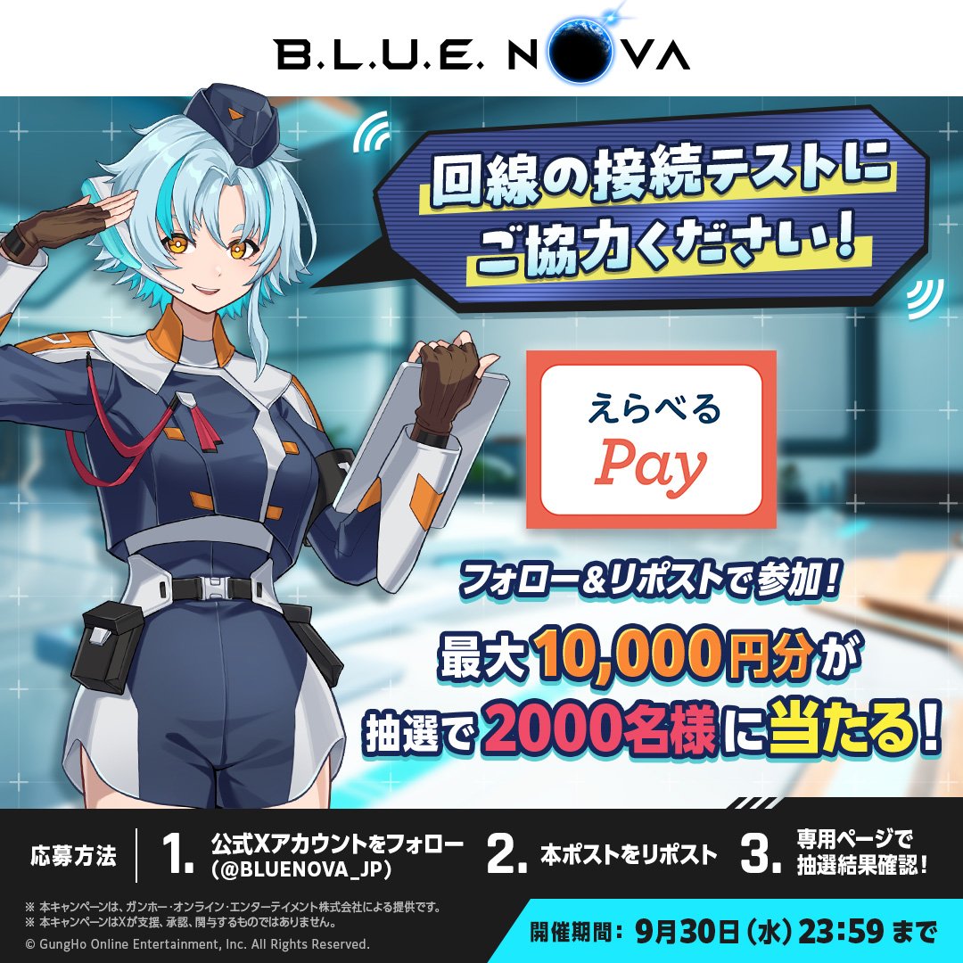 BLUENOVA_JP's tweet photo. 🌙#ルナの初通信回線テスト ！
＼ Wチャンスキャンペーン ／

応募方法
①公式Xアカウント（@BLUENOVA_JP)をフォロー
②本ポストをリポスト
③専用ページで抽選結果確認！

Wチャンスでもう1回抽選が！
詳しくは👇
https://t.co/wBGWEtel89 https://t.co/xW1FQh9EaE