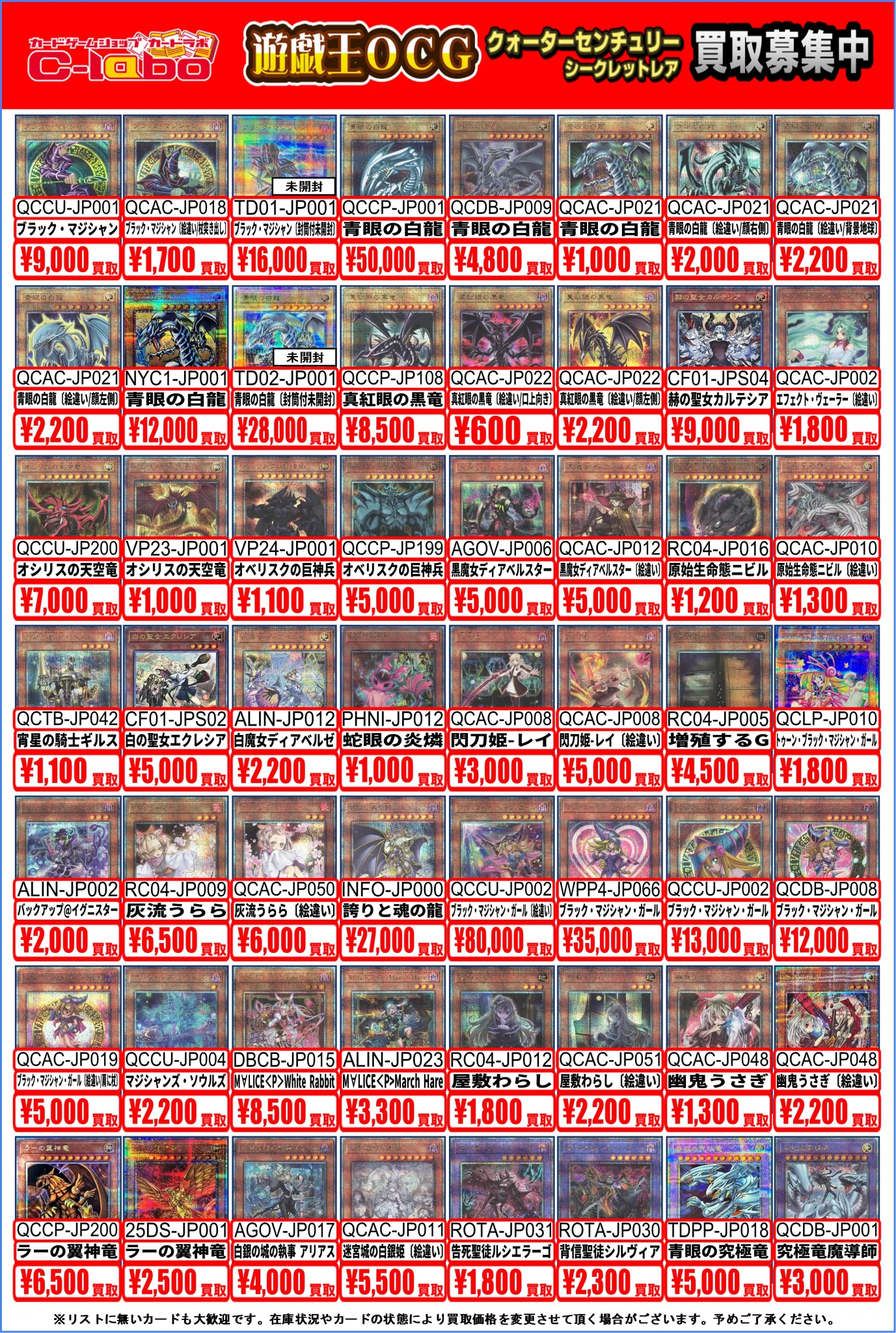 カードラボ浜松店 ポケカ❗️遊戯王❗️ホロカ❗️全力買取中❗️ on X