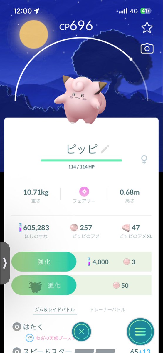 amber_pipipi's tweet photo. これは色違い欲しい
#ピッピ
#背景
#ポケモンGO https://t.co/HHLONjQq2z