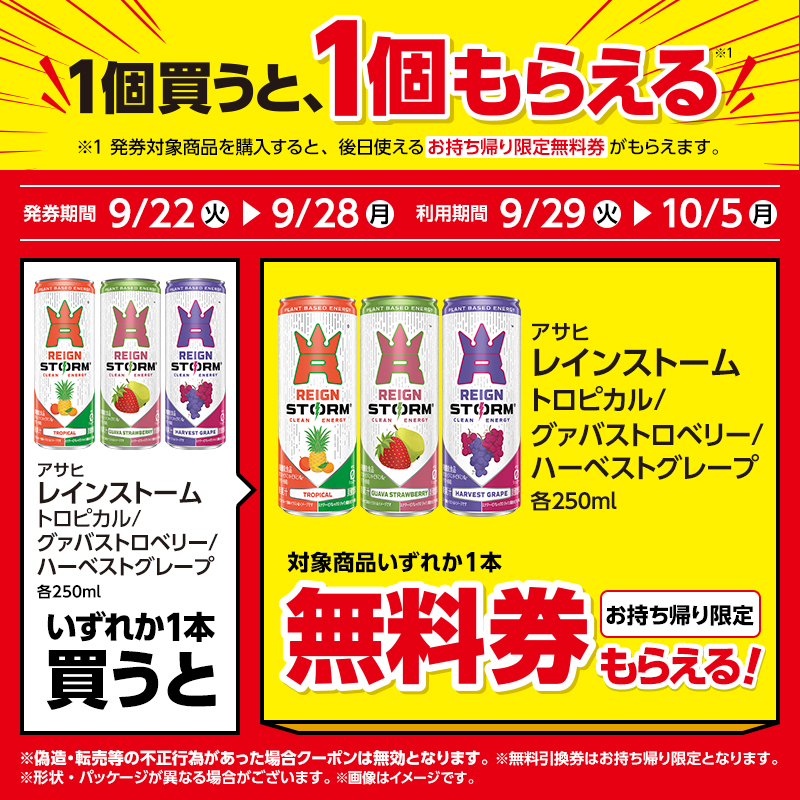akiko_lawson's tweet photo. 対象商品をご購入いただくと、無料券がもらえるキャンペーンを開催中です(^^)
今なら同じ商品がもらえるチャンスです✨みなさんの好きなフレーバーを教えてください♪
https://t.co/xRPrvqxZAo https://t.co/Ybxs1vMhLa