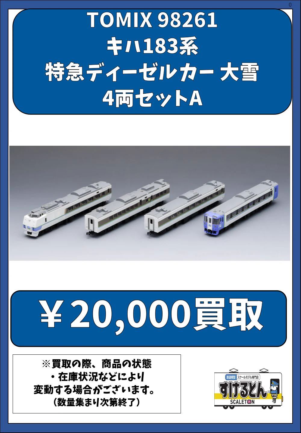 鉄道模型 すけるとん on X: 