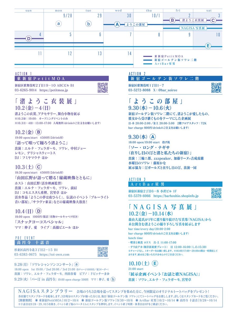 natalie_mu's tweet photo. 渚ようこメモリアル展が新宿エリア中心に4カ所で開催、衣装＆写真展など
https://t.co/AWrblNBYJ6 https://t.co/X87aHRg4kU