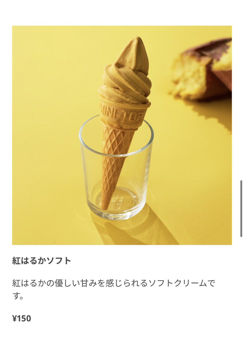 tabesoku___'s tweet photo. IKEAの紅はるかソフト150円でこの濃厚さはやばい。 https://t.co/M1uIi4Ipqg
