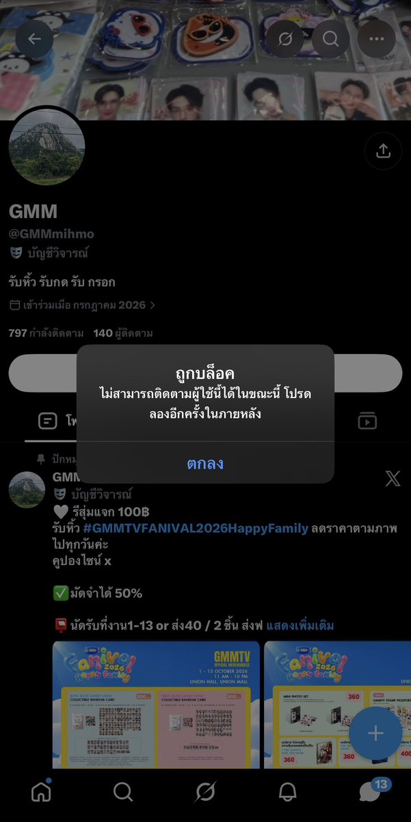 muteyou__'s tweet photo. ล่าสุดบล็อคเราไปแล้วนะคะ ทุกคนระวังให้ดูนะคะนางเปลี่ยนชื่อแอคบ่อย https://t.co/ytttgFqNcY