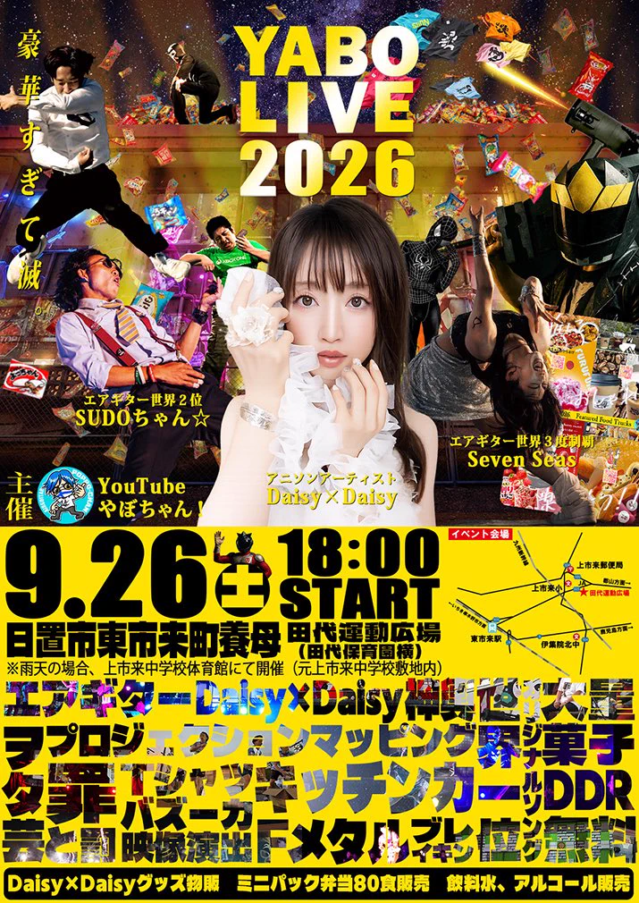 Daisy×Daisy/TVアニメ『魔法少女育成計画restart』ED主題歌決定！2026
