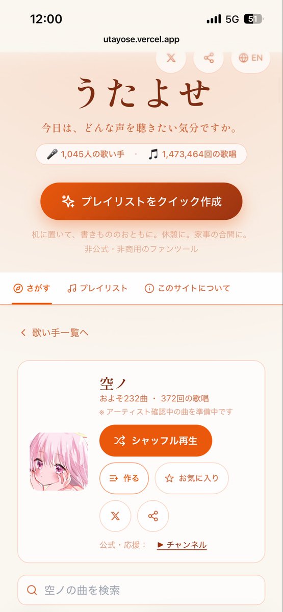Uu_uUsora's tweet photo. そらちいた〜〜🎀 ᕷ
もうたくさん歌ったもの入っててすごい。。

自分のプレイリストも作れるみたいです໒꒱· ﾟ https://t.co/bQRkrg4QTf