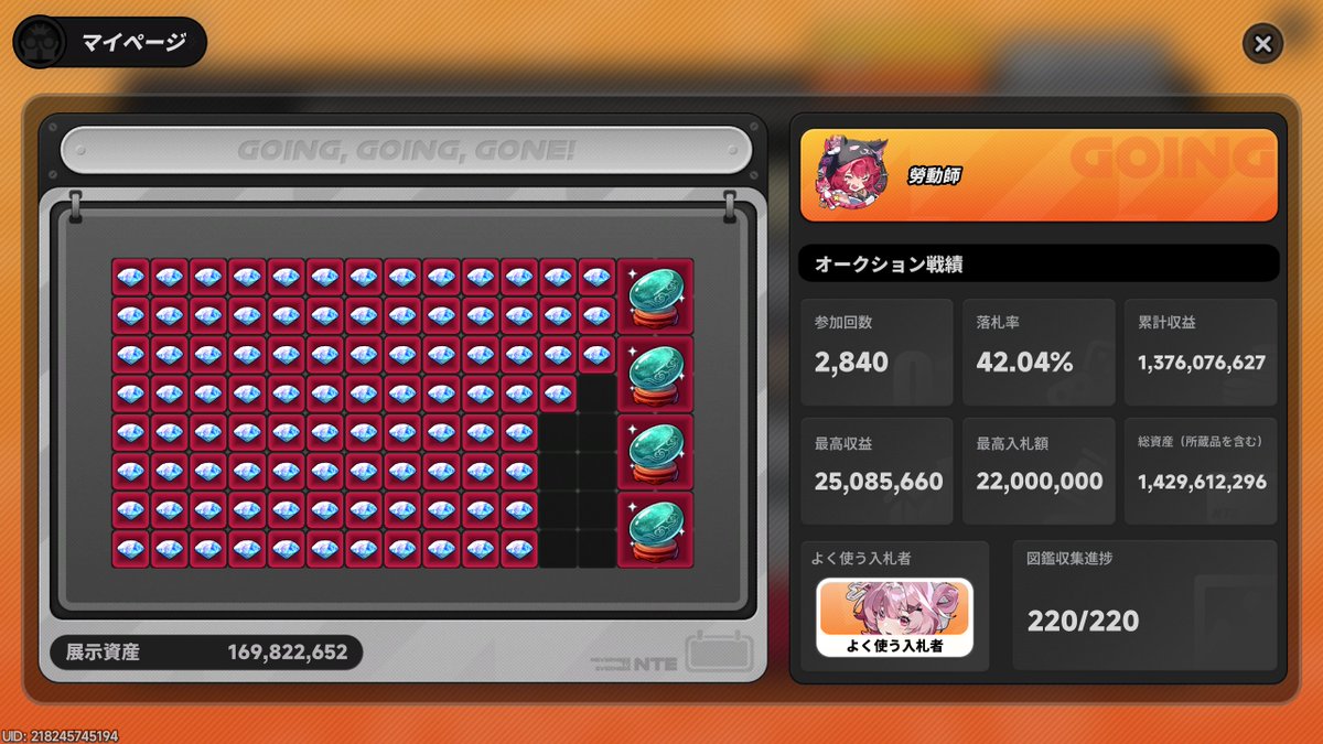 tuminaneko's tweet photo. 一撃落札において、ゲームプレイを妨げる妨害プレイヤーを、運営はいつまで放置したままのか。
#NTE https://t.co/Gr5DOsTuIm