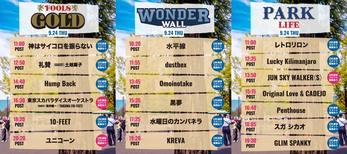 WILDWOOD_FES's tweet photo. ◤SNSでフェス気分⚡️◢ 

/／
#中津川ウッド の熱狂が甦る新企画🔥
All the Pictures on the WOOD🌲
\＼

先週末に開催した #中津川ワイルドウッド の、
📸ライブ写真
📃セットリストを、
公式Instagramにて一挙公開🙌

2日間に渡り実際に出演した時間に合わせて投稿します🎸

DAY1️⃣出演アーティスト
👉9/24(木)10:20から投稿開始

DAY2️⃣出演アーティスト
👉9/25(金)10:20から投稿開始

さらに！
ライブ直前や終了直後に撮影したコメント動画も公開🎥

是非、SNSでフェス気分を疑似体験してくださいね💫

公式Instagram
📷️https://t.co/pEWOMgv6bk