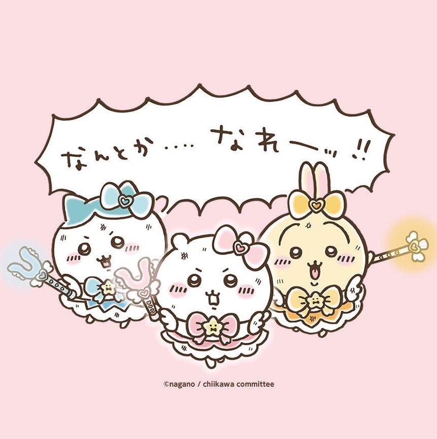 cure_nano's tweet photo. ちいかわ 買取 譲渡 グッズ ガチャガチャ ハチワレ うさぎ モモンガ くりまんじゅう シーサー ラッコ 古本屋

【求】ちいかわ  ハチワレ シーサー 古本屋 関連
★超まじかるちいかわ大変求めております

【譲】定価or希望額+送料

○PayPay ヤフーフリマ 郵送又は岡山手渡し希望
未開封品優先です！ https://t.co/9LC7LGtjcb