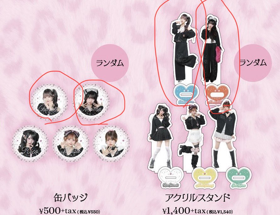 kotarou_0624's tweet photo. SPINNS Pretty Chuu
交換希望

譲: アクキー
　🩵ちなぴさん　✖️3
　🧡🩷もちにゃさん　✖️2
求: アクキー　ずーちゃん

譲: 缶バッジ
　🩵ちなぴさん　✖️ 1
　🧡🩷もちにゃさん　✖️1
求: 缶バッジ　ずーちゃん

お願いします https://t.co/8obd2uINvJ
