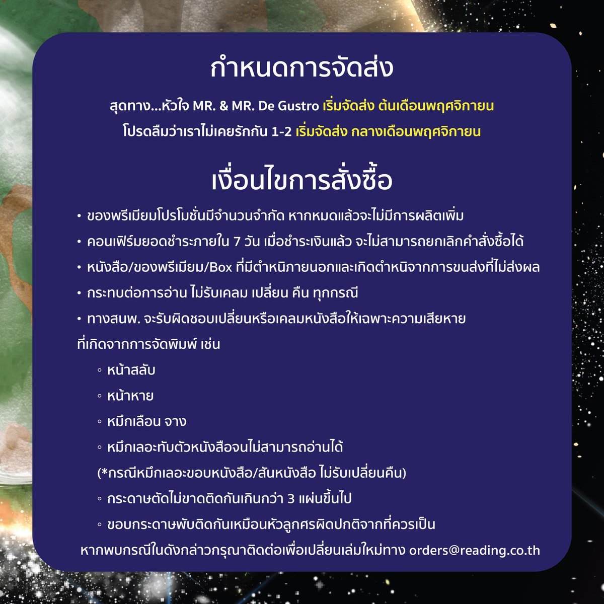 BooksTaisei's tweet photo. สวัสดีค่ะ
#โปรดลืมว่าเราไม่เคยรักกัน ใกล้หมดลิขสิทธิ์แล้ว ทางสนพ.จึงเปิดรีปริ้นท์ก่อนหมดลิขสิทธิ์ค่ะ(จะจัดพิมพ์เท่าๆจำนวนที่สั่งจองเข้ามาค่ะ)

สั่งจองได้ที่ https://t.co/wE9H6b6Tum

#นิยายวาย โปรดลืมว่าเราไม่เคยรักกัน จะไม่มีไปจำหน่ายที่งานหนังสือตุลานี้นะคะ https://t.co/itv8lqxyRa