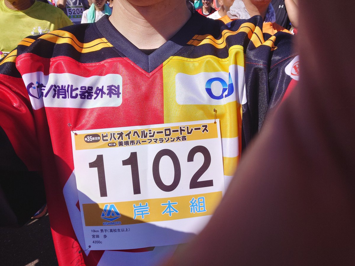 roze4179's tweet photo. 天気も良く無事に10キロ走り切りました。

#レッドイーグルス北海道ユニラン https://t.co/OV0DlzV0Dj