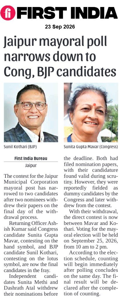 thefirstindia's tweet photo. Jaipur mayoral poll narrows down to Cong, BJP candidates
More: https://t.co/oDqpLPGm9A
#FirstIndia #PowerCorridors #ExclusiveNews #NewsUpdate #Jaipur #JaipurMunicipalCorporation #JaipurMayorElection #MayoralElection #SunitaGuptaMavar #SunitaMavar #SunilKothari #Congress #BJP https://t.co/rjGSd7uTrf