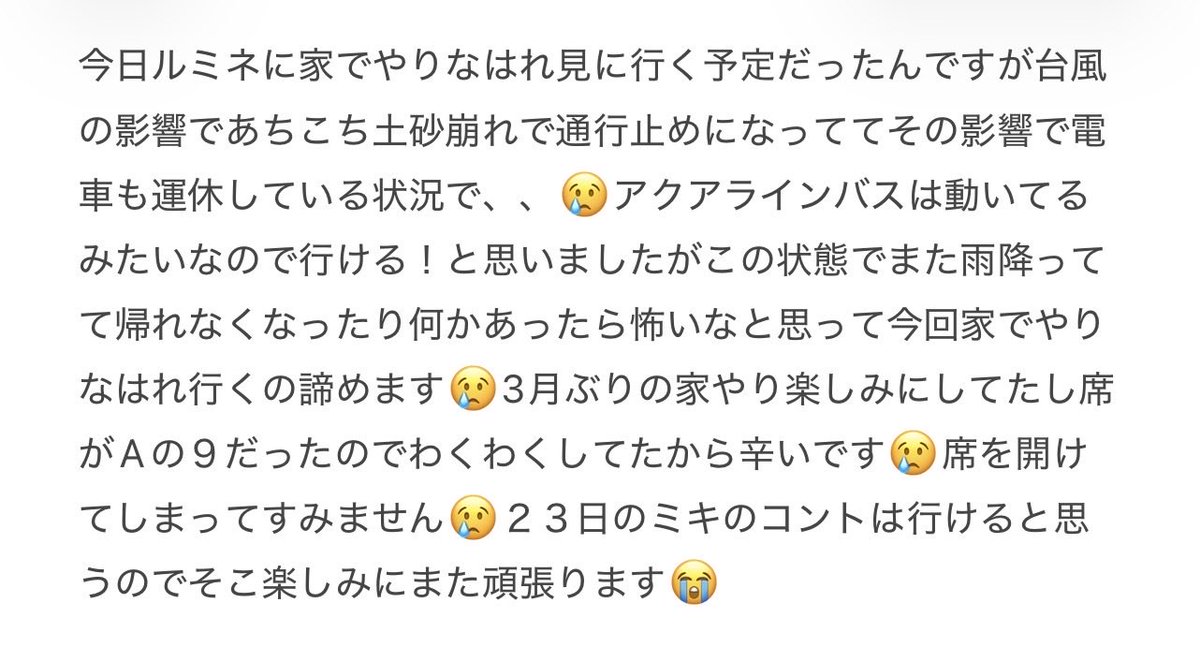 _wsmi's tweet photo. @mikikouseiani 昴生さんへ😢 https://t.co/z7Hxa9VyW9