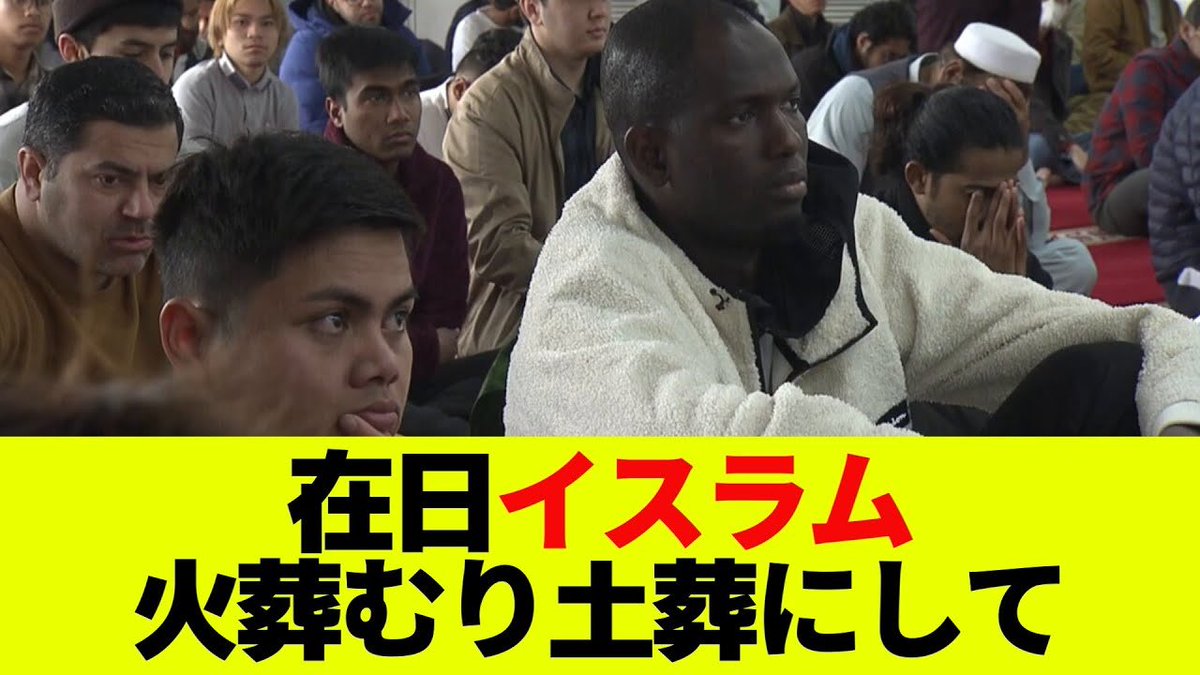 nobu_conscience's tweet photo. 「イスラム移民が全世界で嫌われるワケ、こんなものは嫌われて当たり前」

イスラム移民は、
勝手に、頼んでもいないのにこちらの国に押し掛けてきて、

「お前たちの国の法律にも文化にも従えない！我々の法と文化と宗教に従え！」

「火葬はできない！土葬させろ！」　

「豚肉抜きのハラル食を出せ！」

「犬は不浄だ！犬を飼うな！」

「仕事中の礼拝を認めろ！」

「モスクを建てさせろ！」

「シャリーア法を認めろ！」　

と要求ばかりをしてくるのである。

それ���ころか、「男女平等」「女性の人権」という概念がないため、

「異教徒の女性は家畜と同じ、性奴隷にしてよい」

と本気で信じているので、移民先の国の小さな女の子まで平気で襲うのである。
(イギリス・グ���ーミングギャング事件など)

さらに、これだけ次々と要求するにもかかわらず、移民先の国に貢献できるだけのスキルも知識も何もない。

そもそも働く意欲がないため、生活保護をすぐに受給する。

さらに、子供を５人も６人も産んで、
移民先の国の児童手当まで全て受け取る。
生活保護で暮らしながら、子供を産む続けるだけの存在なのだ。

このように、イスラム移民は、受け入れた国にとって「ウィンウィン」の関係にはならず、単なる「膨大なリスクとコスト」にしかならない。

イスラム移民が嫌われるのは当たり前である。

イスラム移民受け入れに荷担している政治家やNPOは、国を内部から破壊するスパイなのだ。