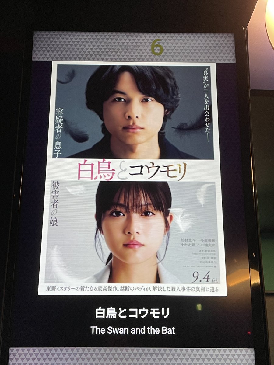 hdkrw_85's tweet photo. 昨日観てきた！面白かったから原作も読んでみようかな。 https://t.co/4p33qjSxcL