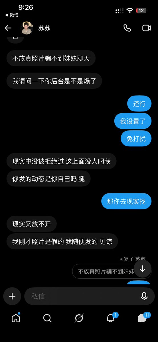 Lilypxen2's tweet photo. 球球了，假照别来了#男大
我只要你不是丑就行，有腹肌或者长得小帅就行 https://t.co/I2oY4lSWkU