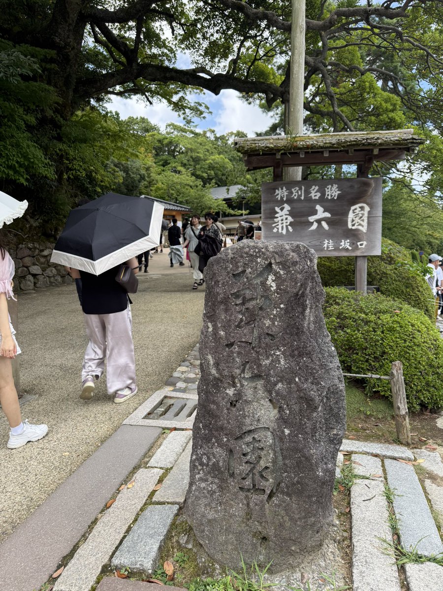dostensei's tweet photo. #石川 #金沢 #兼六園 https://t.co/Y35PVq8fjA