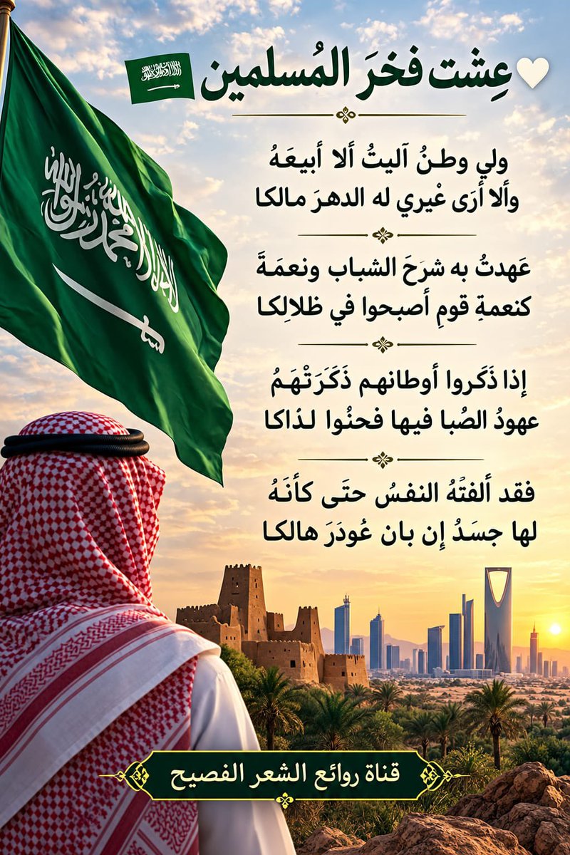 Ommohammad11234's tweet photo. #اليوم_الوطني_السعودي_٩٦ https://t.co/0WUc8JSpEG